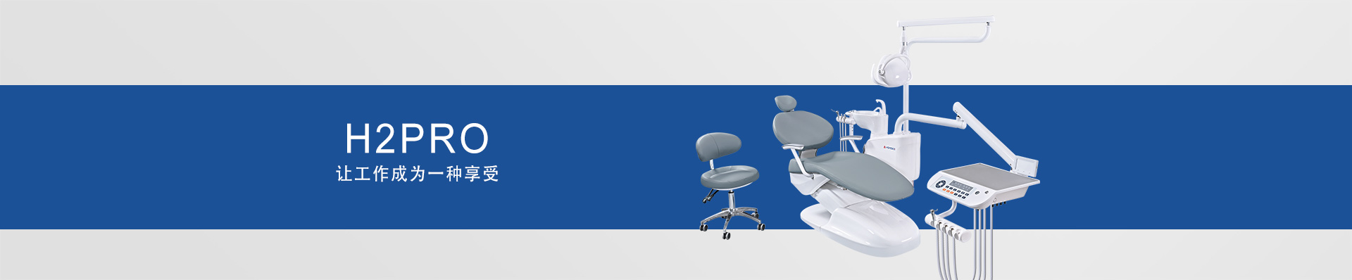 牙科综合治疗机